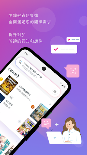 HyRead HK 電子書