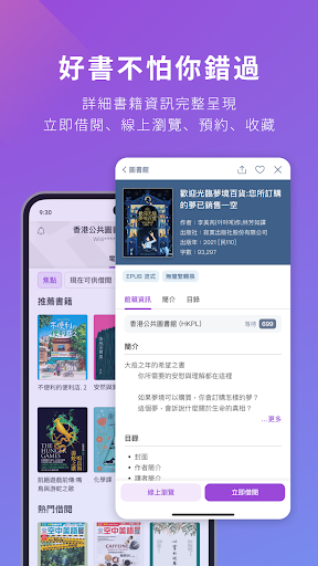 HyRead HK 電子書