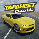 Tafaheet PC