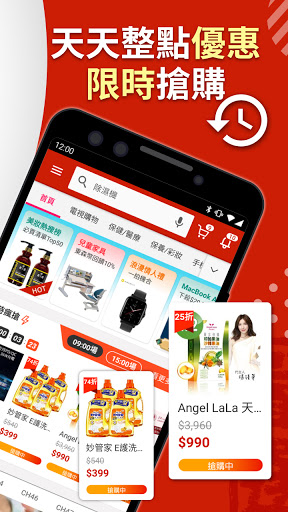 ETMall東森購物电脑版