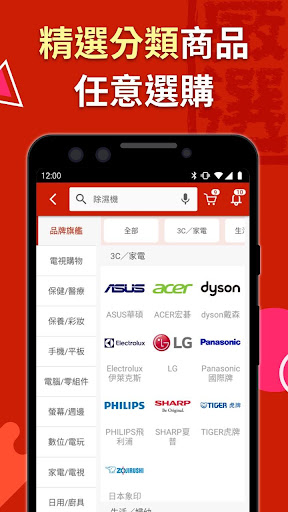 ETMall東森購物电脑版