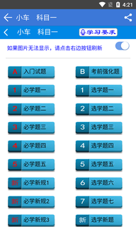 全安一点通電腦版
