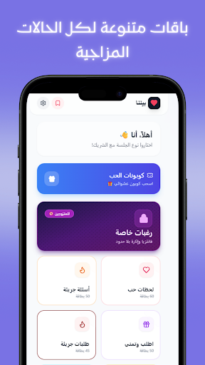 بيننا لعبة الأزواج والمخطوبين PC