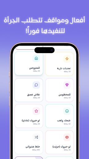 بيننا لعبة الأزواج والمخطوبين PC