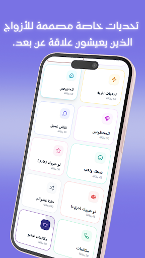 بيننا لعبة الأزواج والمخطوبين PC