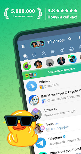 iMe AI Мессенджер для Telegram ПК