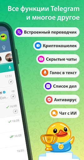 iMe AI Мессенджер для Telegram ПК