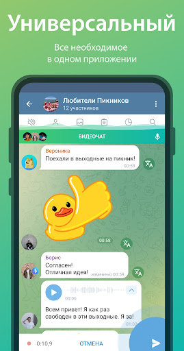 iMe AI Мессенджер для Telegram ПК