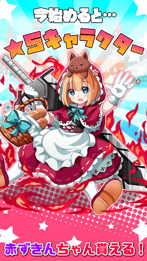 ちょいと召喚！モンスターバスケット