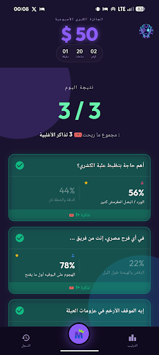 ماجو مصر - MAJO الحاسوب