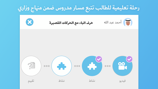 أبجديات: تطبيق تعليمي للأطفال