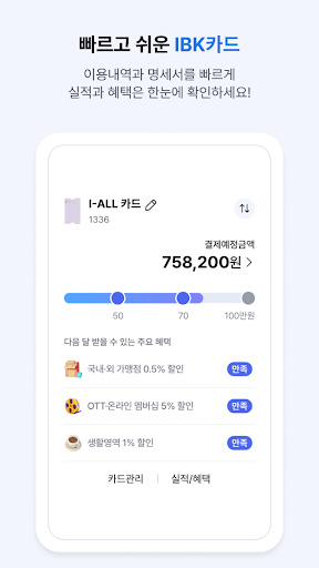 IBK 카드 PC