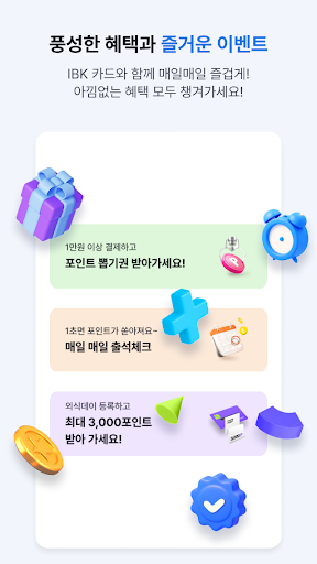 IBK 카드 PC