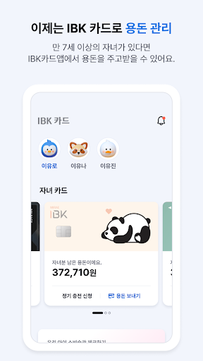 IBK 카드 PC