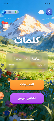 كلمات PC