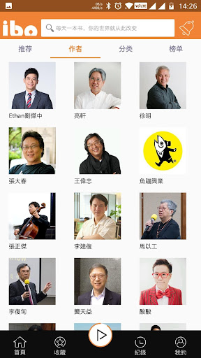 愛播聽書FM PC版