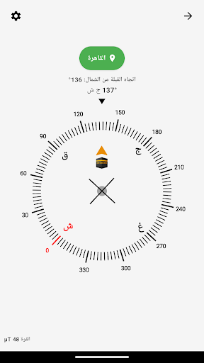 التقويم الهجري و أوقات الصلاة الحاسوب