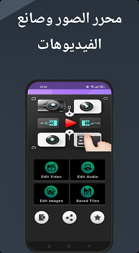 محرر الصور وصانع الفيديوهات PC