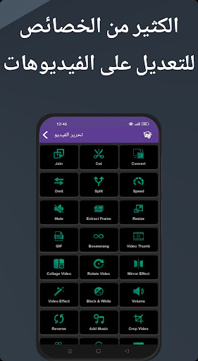 محرر الصور وصانع الفيديوهات PC