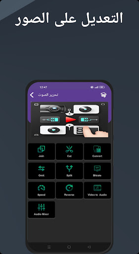 محرر الصور وصانع الفيديوهات PC