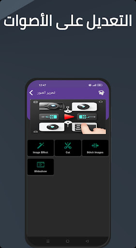 محرر الصور وصانع الفيديوهات PC