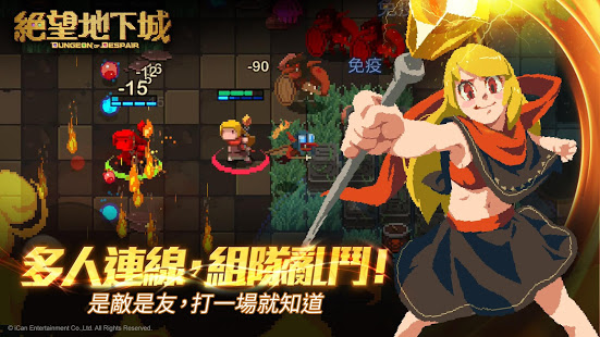 DoD：絕望地下城(Dungeon of Despair)電腦版