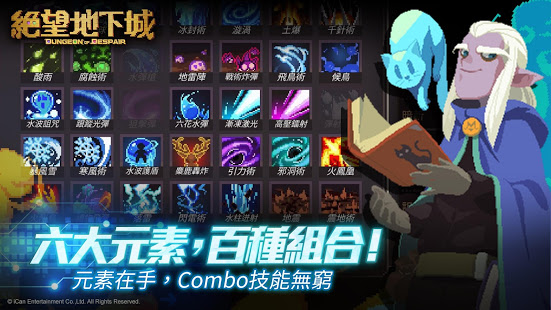 DoD：絕望地下城(Dungeon of Despair)電腦版