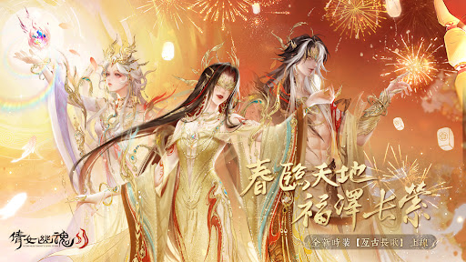 倩女幽魂II