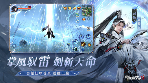 倩女幽魂II