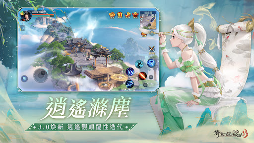 倩女幽魂II