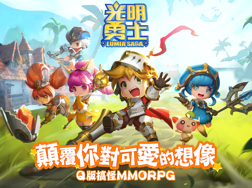 光明勇士電腦版