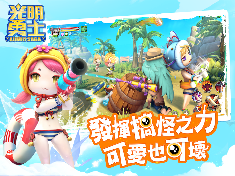 光明勇士電腦版