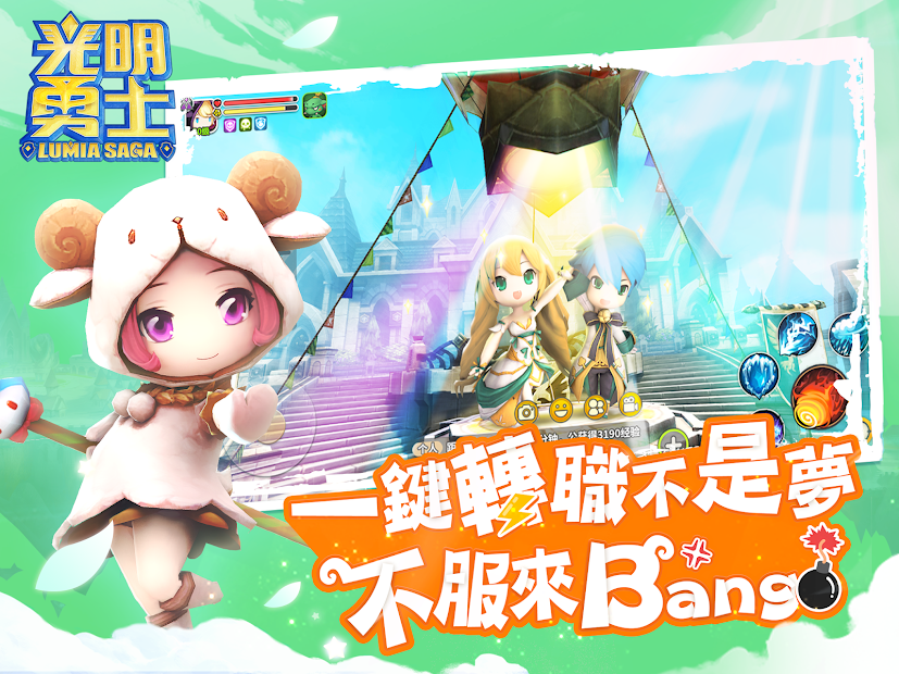 光明勇士電腦版