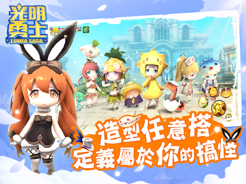 光明勇士電腦版