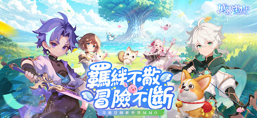 萬靈物語