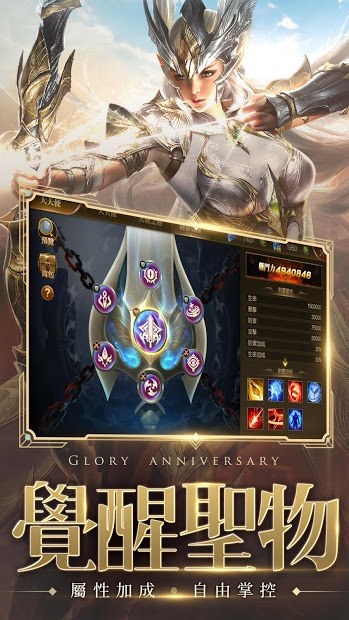 天使紀元電腦版