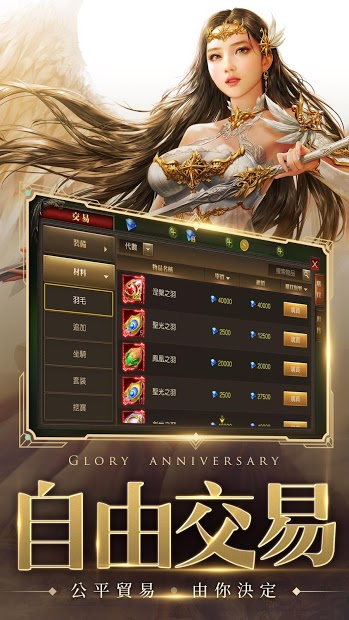 天使紀元電腦版