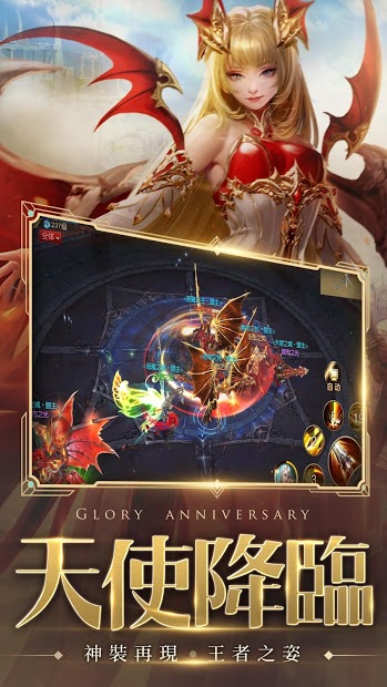 天使紀元電腦版