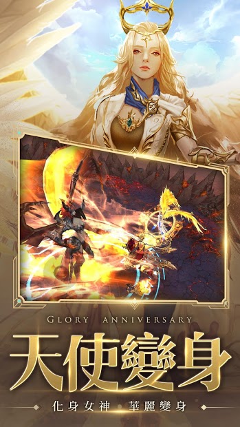 天使紀元電腦版
