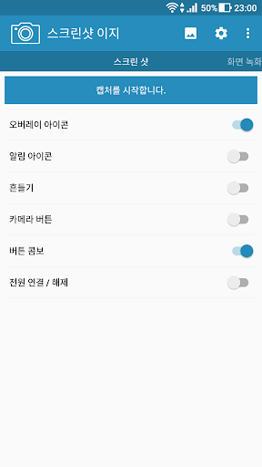 스크린샷 이지 PC