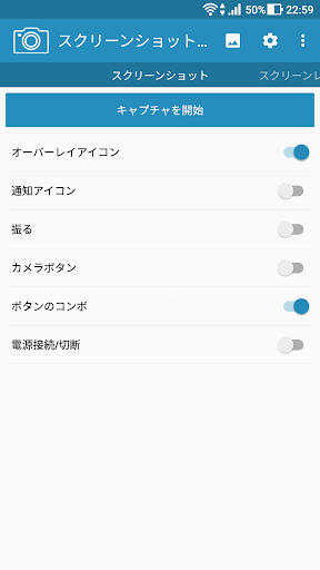 スクリーンショットイージー