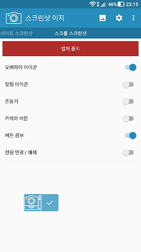 스크린샷 이지 PC