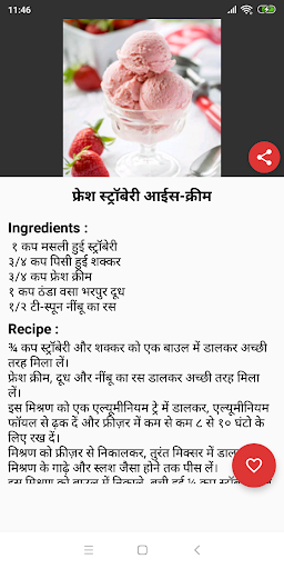 Ice cream Recipe in Hindi para PC