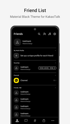머티리얼 블랙 - 카카오톡 테마 PC