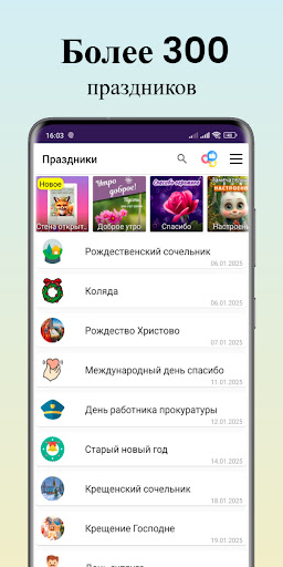Открытки на все случаи жизни