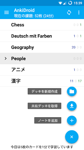 AnkiDroid Flashcards