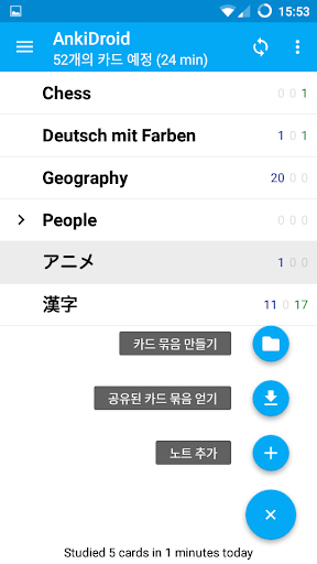 AnkiDroid 암기카드 PC