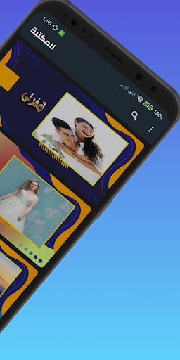 مجمع قصص عشق بالدارجة PC