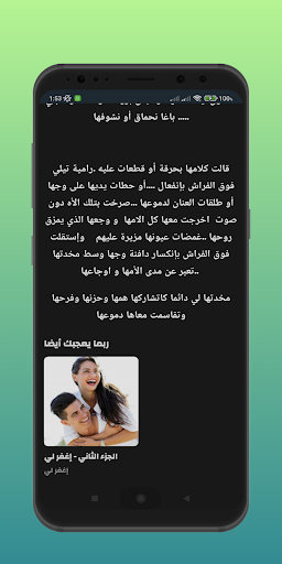 مجمع قصص عشق بالدارجة PC