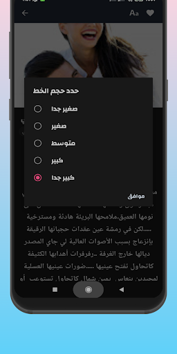 مجمع قصص عشق بالدارجة PC